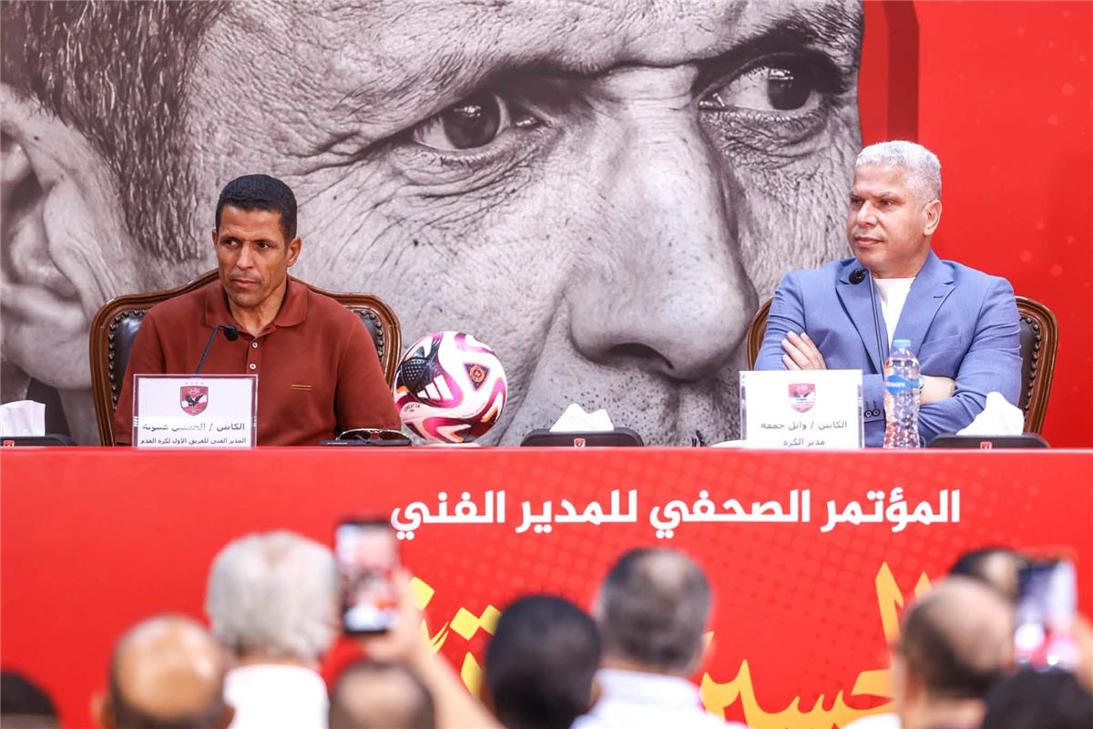 وائل جمعة: الأهلي يستحق التضحية من أجله.. والحسين عموتة يليق بنا