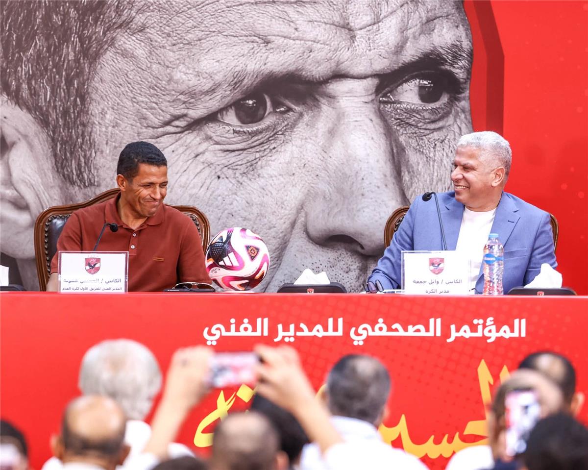 عاجل | تشكيل الجهاز الفني الجديد لـ الأهلي بقيادة عموتة