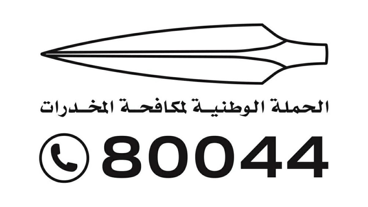 فخ «المرة الأولى».. المخدرات تسرق العقول بوهم الفضول العابر وشجاعة الرفض حصن الشباب المنيع