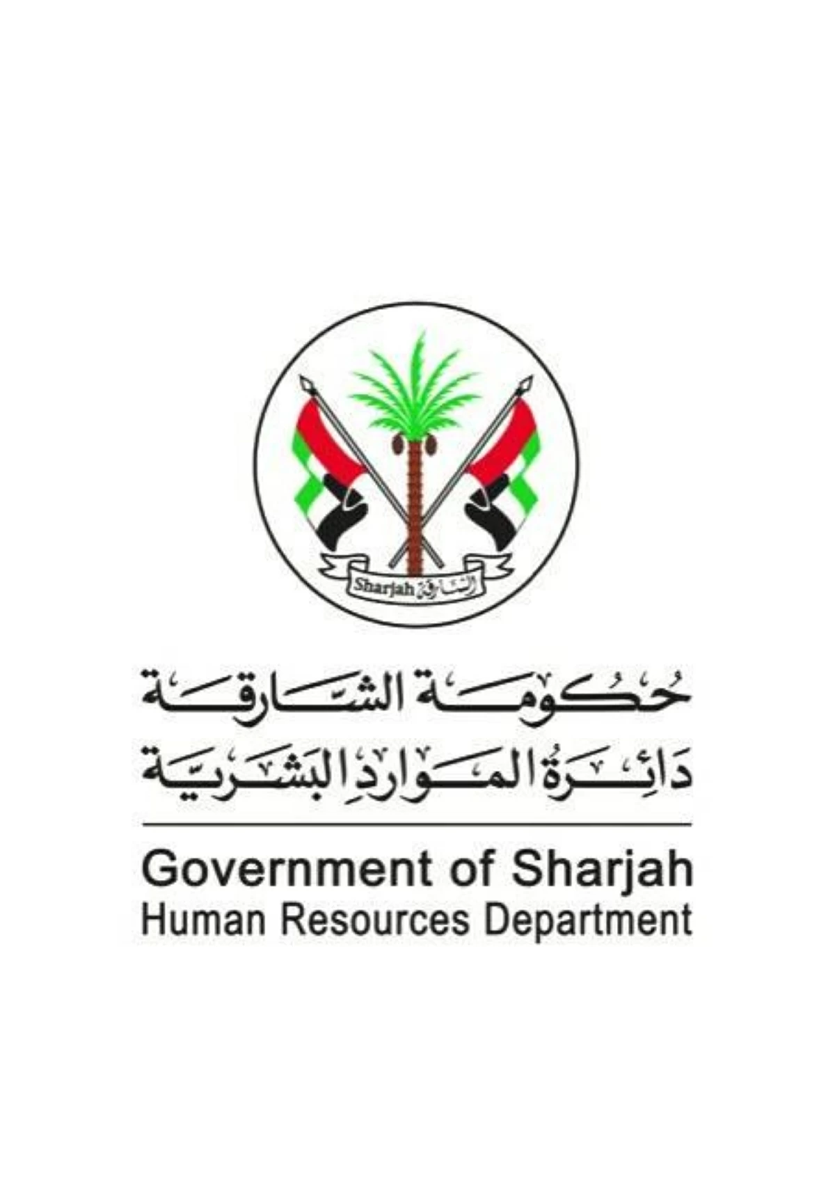 انطلاق الدفعة الـ3 من برنامج الشارقة لتدريب الباحثين عن عمل