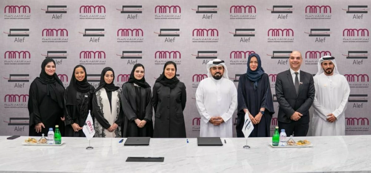 شراكة استراتيجية بين مجموعة ألِف ونماء للارتقاء بالمرأة