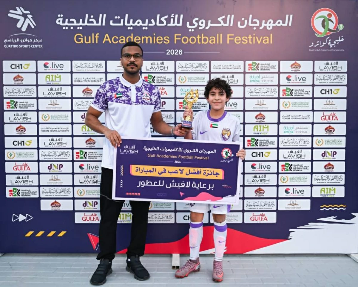 المهرجان الكروي للأكاديميات الخليجية يواصل إثارته
