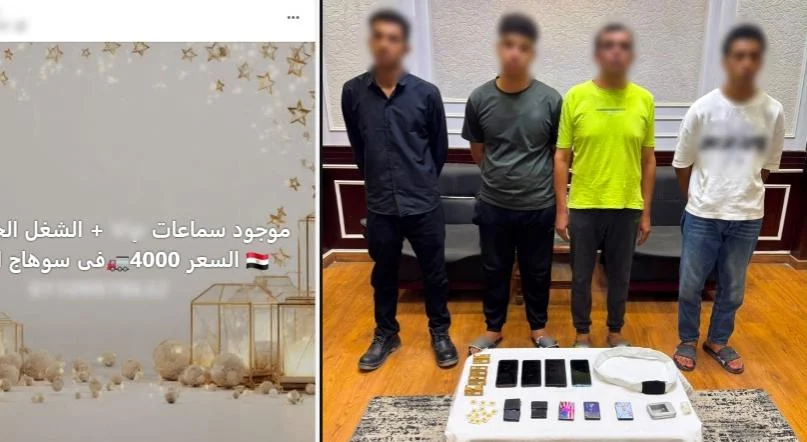 ضبط 4 متهمين بالترويج لسماعات الغش عبر فيسبوك في سوهاج