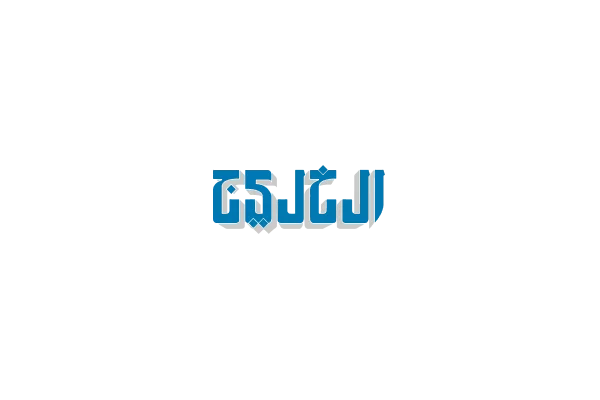 منظرو الديمقراطية يحذرون من مصادرة الإرادة الحرة
