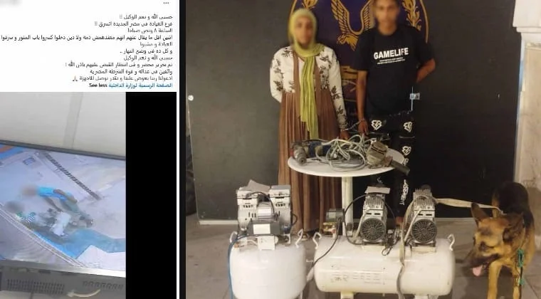 ضبط شخصين سرقا معدات عيادة أسنان بمصر الجديدة بطريقة المغافلة