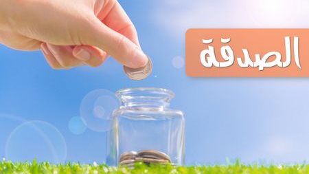 هل تُغني الصدقة والصيام عن الصلاة الفائتة؟
