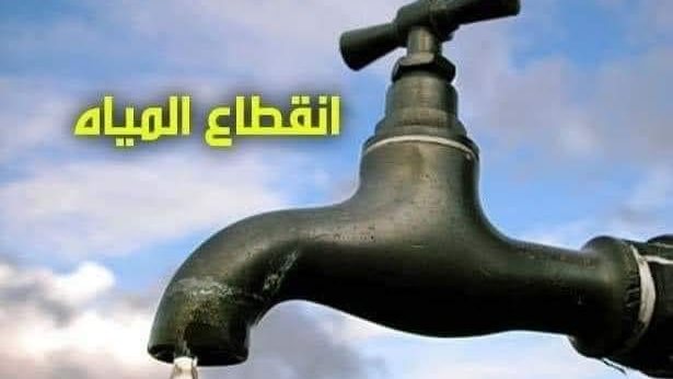 كسر مفاجئ بالخط الرئيسي.. انقطاع المياه عن 5 مناطق بالقاهرة