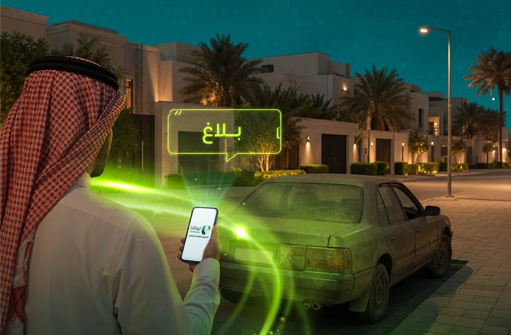 مسار رقمي للبلاغات البلدية – جريدة الوطن السعودية