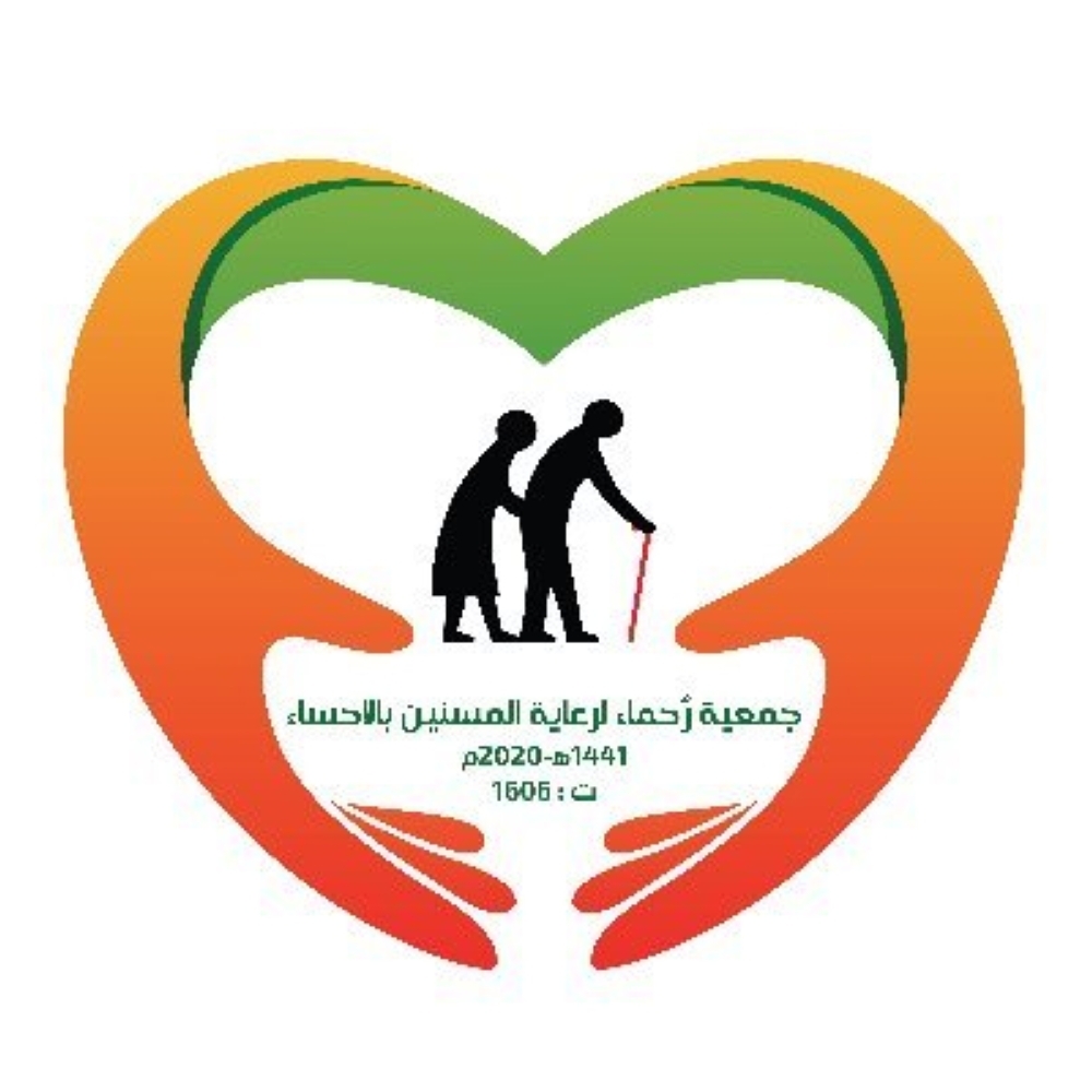 مجمع متكامل لخدمة مسني الأحساء