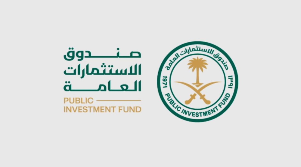 ‏صندوق الاستثمارات العامة يصدر تقريره السنوي لعام 2025