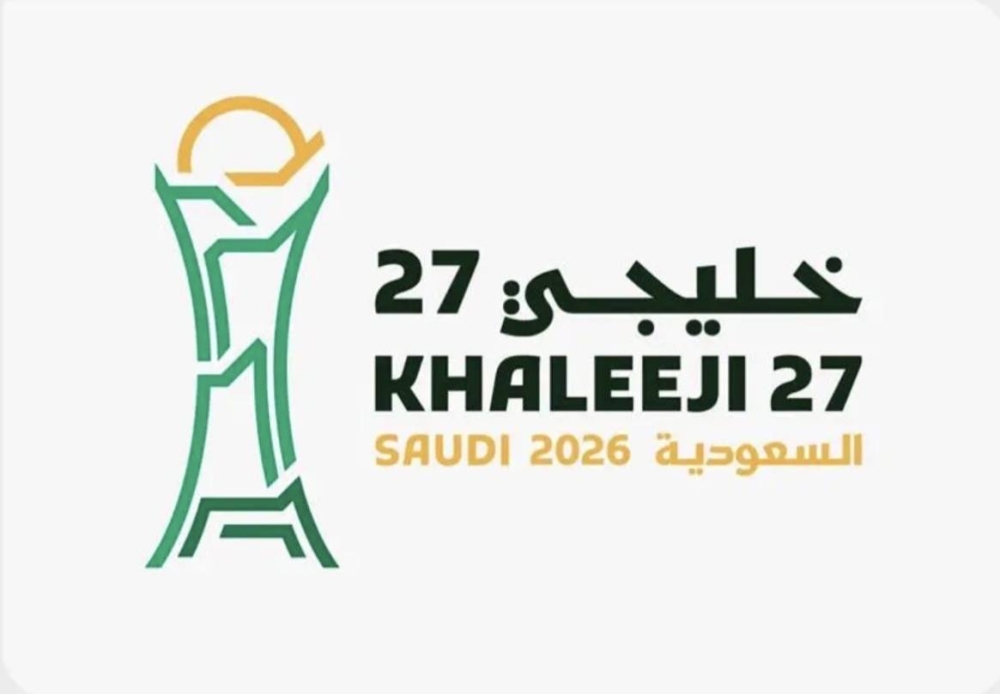 انطلاق مبيعات تذاكر خليجي 27
