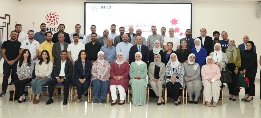 جيدكو تعقد لقاءً حواريًا مع مستفيدي برامج الدعم لتعزيز الشراكة وتطوير الخدمات