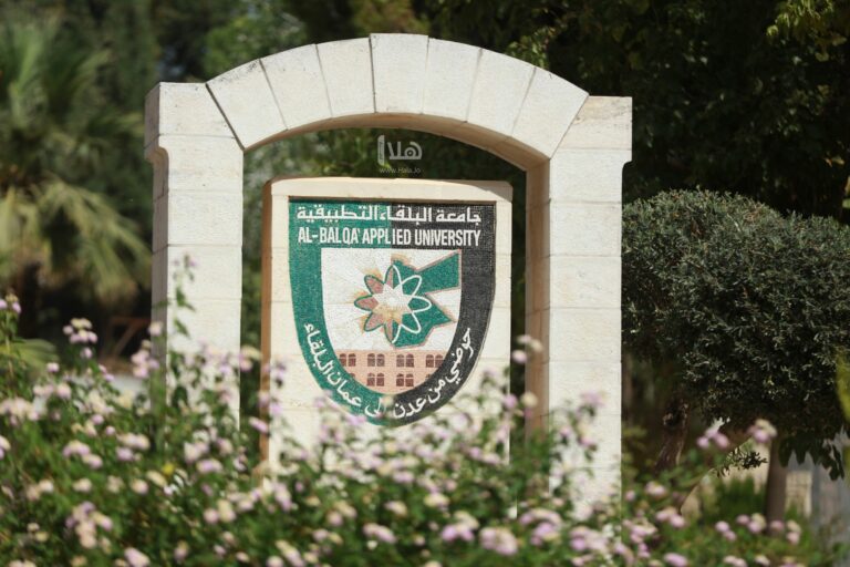 بدء التقديم للبرنامج الموازي في البلقاء التطبيقية (رابط)