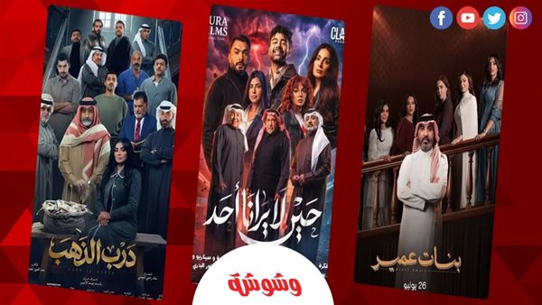 مسلسلات تتصدر المشهد.. زواج مفاجئ وانتقام عائلي وجرائم تبديل المواليد
