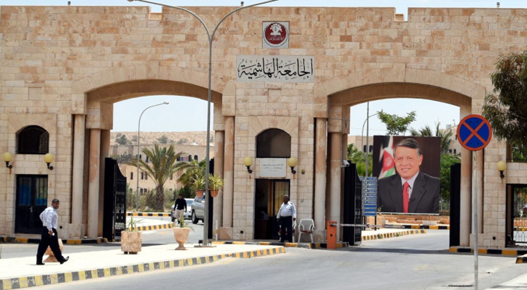 الجامعة الهاشمية تفتح باب التقديم للتفوق الثقافي والفني – هلا اخبار