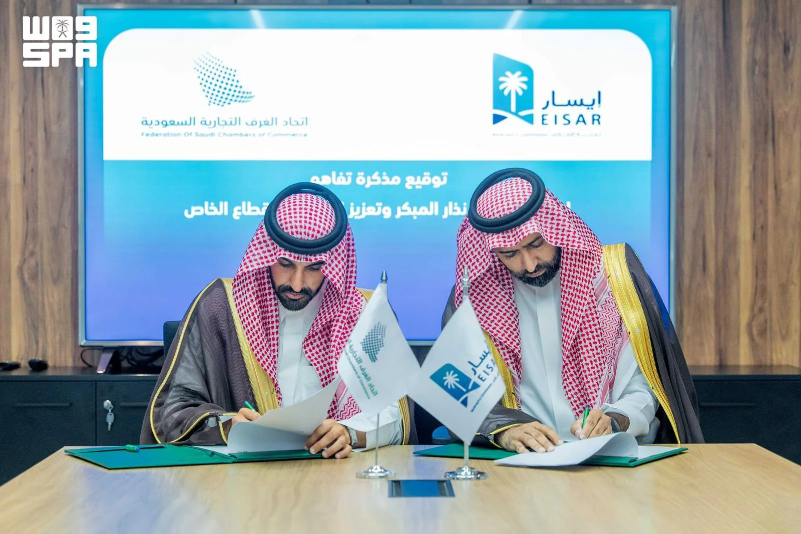 اتحاد الغرف السعودية و«إيسار» يوقّعان مذكرة تفاهم لدعم الإنذار المبكر عن التعثر المالي