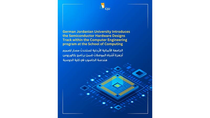 الجامعة الألمانية الأردنية تستحدث مسار تصميم أشباه الموصلات ضمن بكالوريوس هندسة الحاسوب