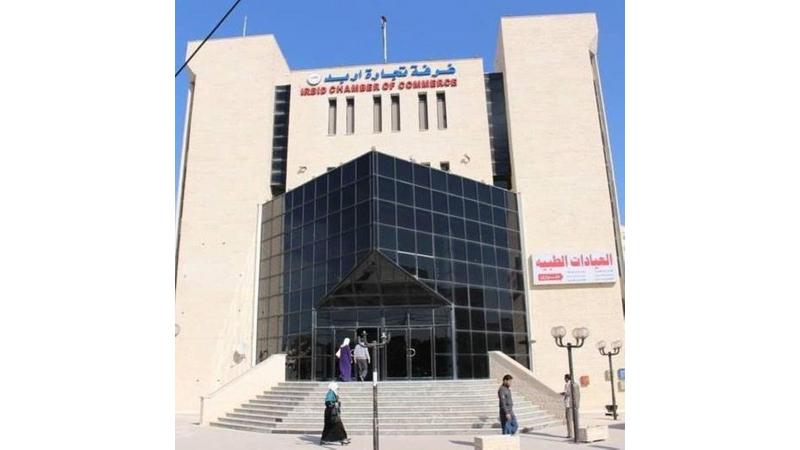 ​تجارة إربد تطلق دورات تدريبية متخصصة تحاكي متطلبات سوق العمل