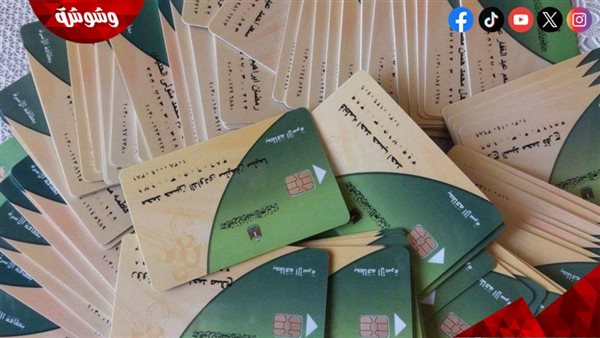 بعد بدء التطبيق.. التموين تكشف تفاصيل منظومة السداد الإلكتروني للمخابز