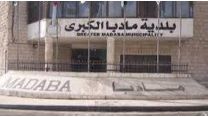 مادبا: مليون دينار لتعبيد الشوارع و20 مليوناً مستحقات للبلدية