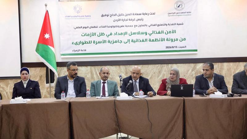 يوم علمي: الأمن الغذائي ومرونة سلاسل الإمداد أولوية وطنية في مواجهة الأزمات