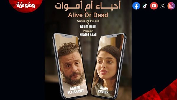 مخرج لم يتجاوز الـ19 عامًا يفتتح مهرجان الغردقة بفيلم «أحياء أم أموات»