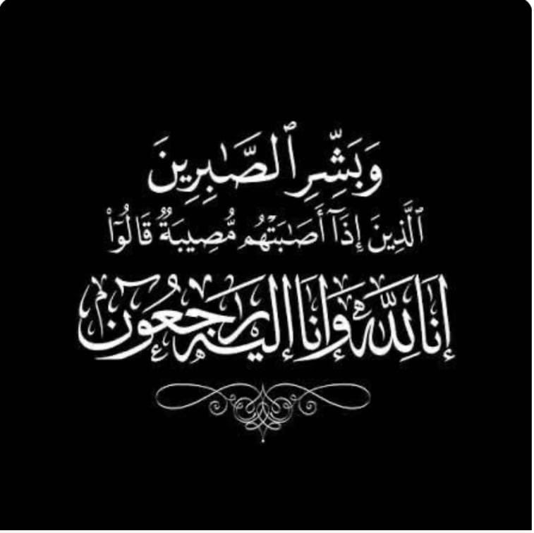 وفاة أسامة سعيد حفار عن عمر يناهز 73 عاماً | مجتمع جراسا