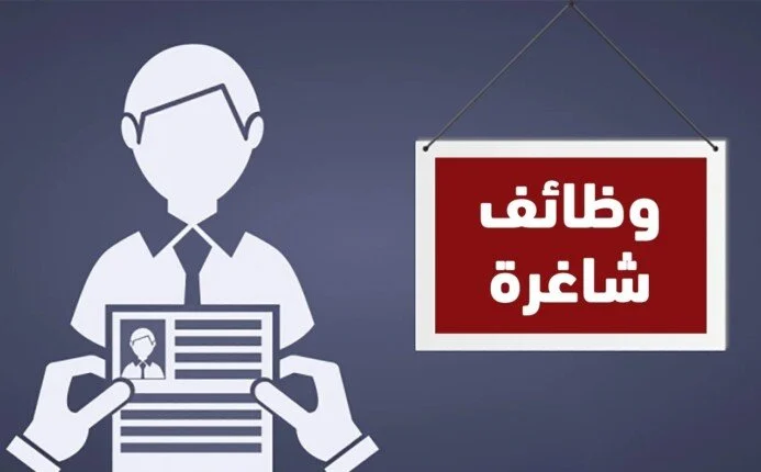 وظائف وزارة العمل 2026.. فرص تعليمية وإدارية وفنية حتى سن 55 عاما – الأسبوع