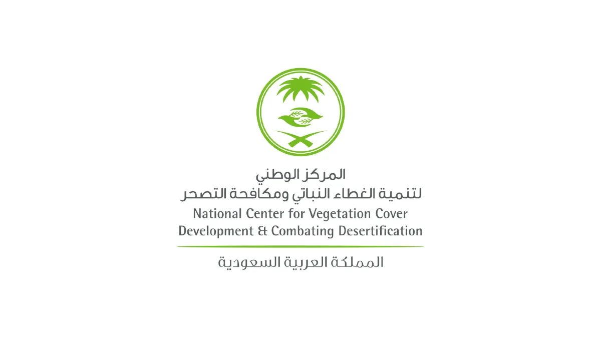 طرح 4 فرص استثمارية لتطوير المتنزهات الوطنية في نجران