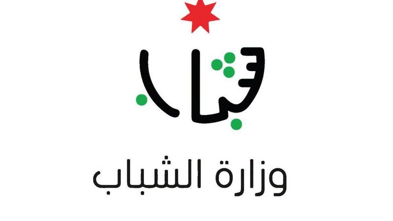 وزارة الشباب: ارتفاع نسب إشغال المراكز الشبابية خلال الربع الثاني من 2026