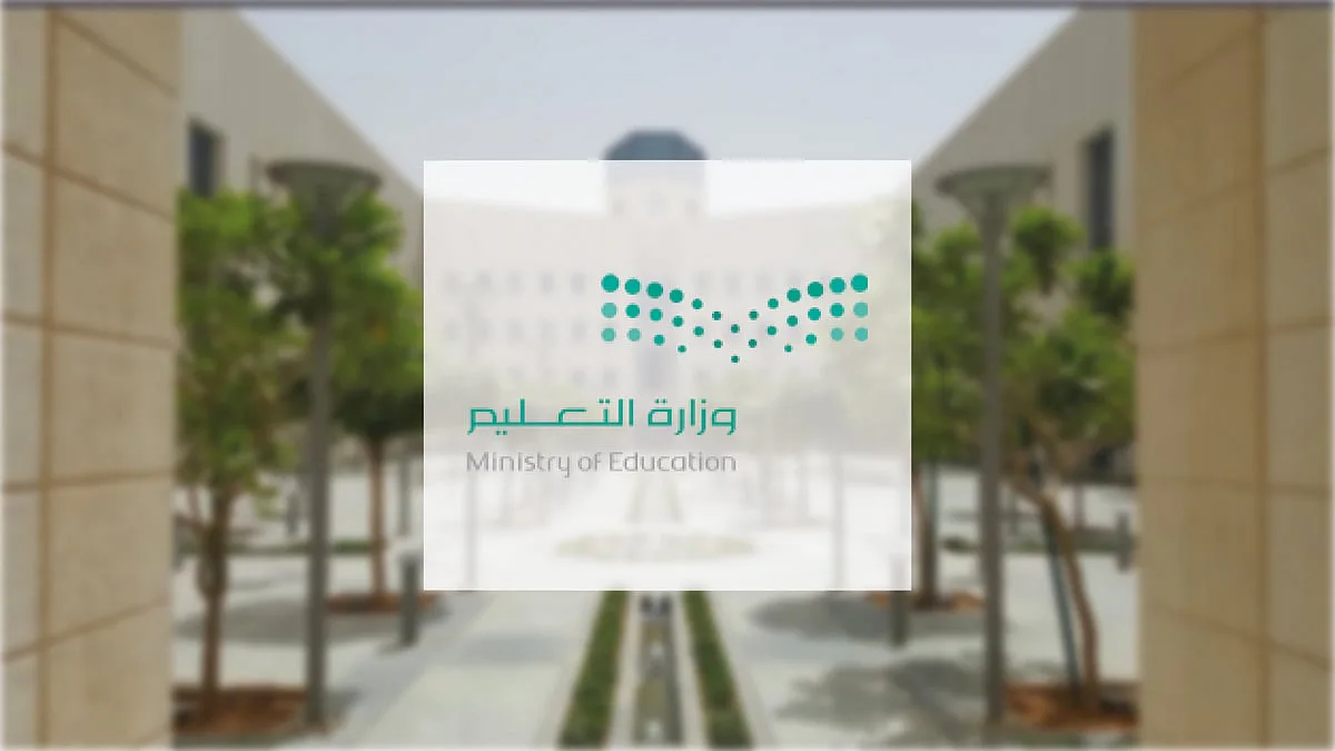 معلمون يرحبون بتعديلات برنامج «حضوري» وربطه بجدول كل مدرسة