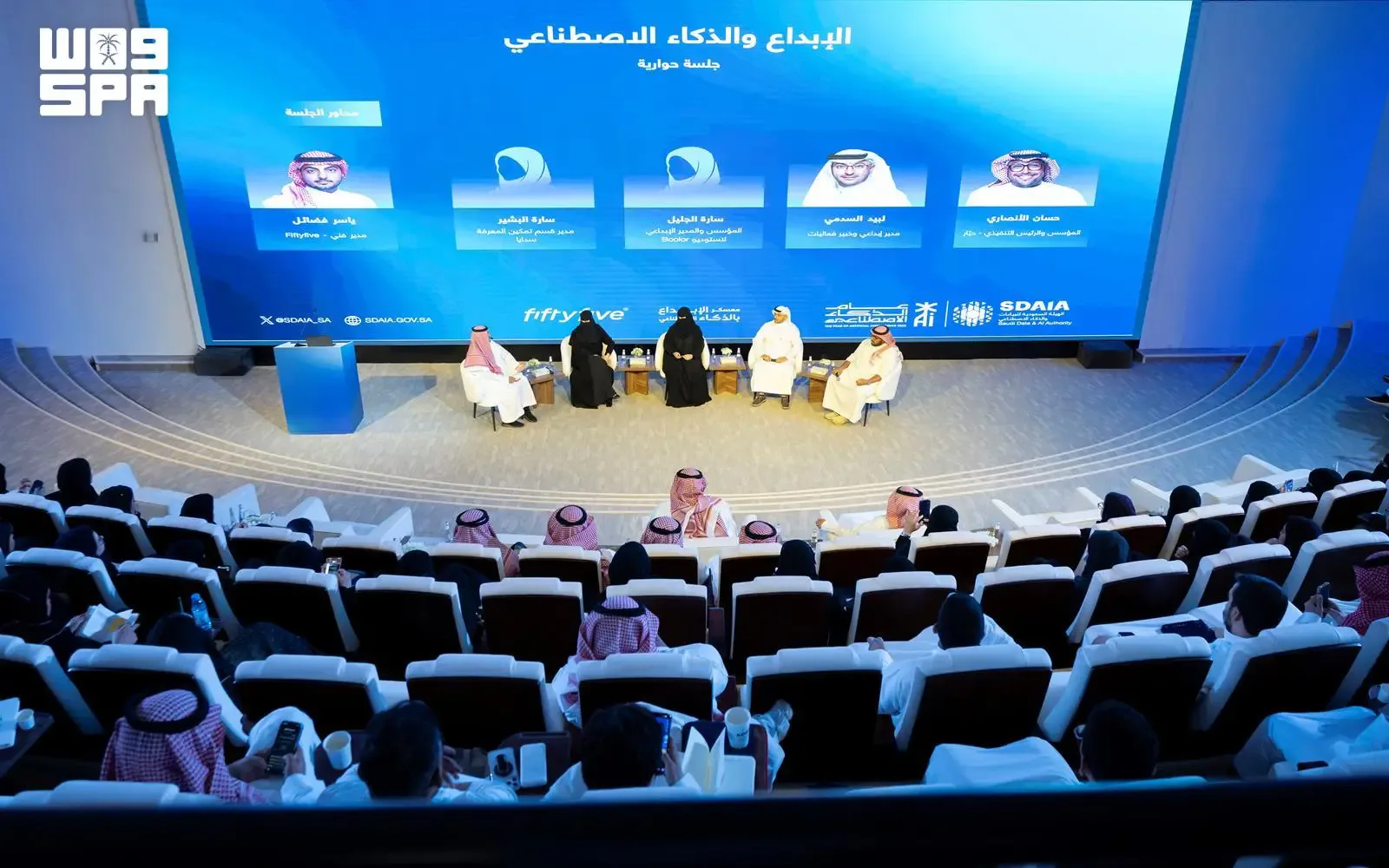 «سدايا» تجمع خبراء المحتوى لبحث تحولات الذكاء الاصطناعي التوليدي في الإنتاج الإبداعي