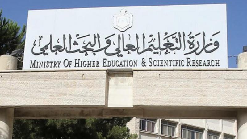 قرار بقبول 41,844 طالبا وطالبة في الجامعات الرسمية لمرحلة البكالوريوس | شباب وجامعات