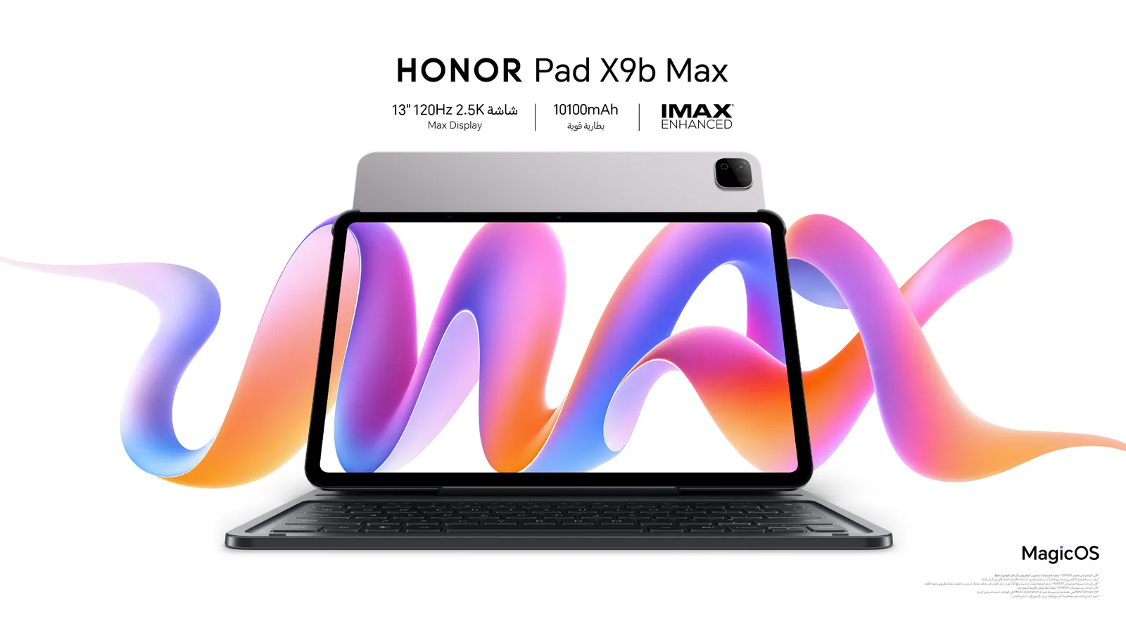 HONOR  تطلق Pad X9b Max لتقدم تجربة ترفيه سينمائية استثنائية أثناء التنقل