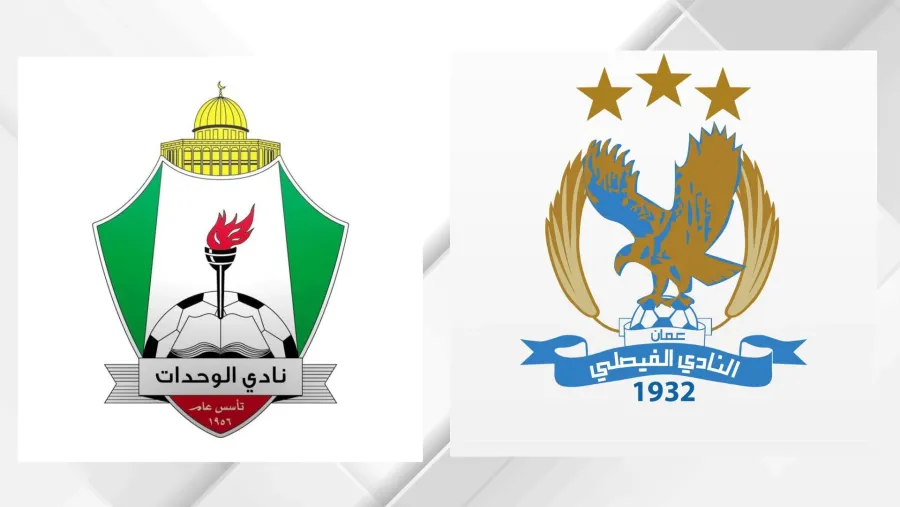 الفيصلي والوحدات يؤكدان أهمية الروح الرياضية