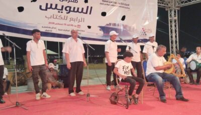 بالأغاني التراثية.. فرقة السويس للآلات الشعبية تواصل عروضها بمعرض الكتاب