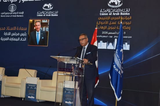 ​الأتربي في مؤتمر “مكافحة غسل الأموال”: الامتثال لم يعد خيارًا بل جزء أساسي من الأمن الاقتصادي العربي