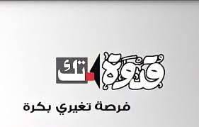 انطلاق مسار “كبسولات رقمية” ضمن مبادرة قدوة-تك لتطوير مهارات رائدات الأعمال
