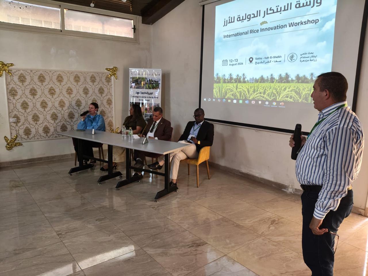 الزراعة تستضيف ورشة العمل الدولية للابتكار في الأرز 2026 بسخا| صور