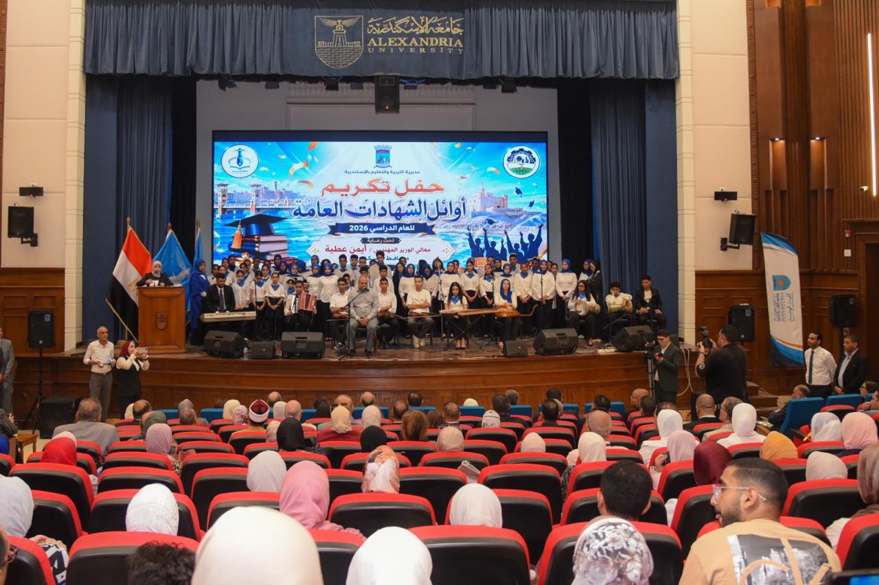 تكريم أوائل الشهادات العامة بالإسكندرية.. ودعم المتفوقين وذوي الهمم| صور