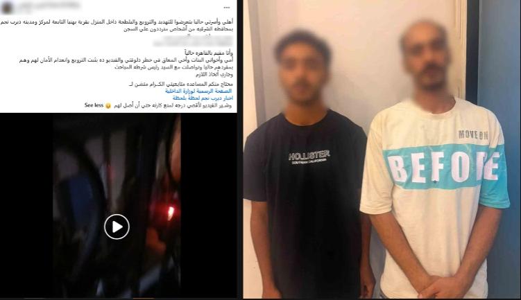 ضبط شقيقين لتعديهما على سيدة بالضرب بسبب خلافات الجيرة بالشرقية