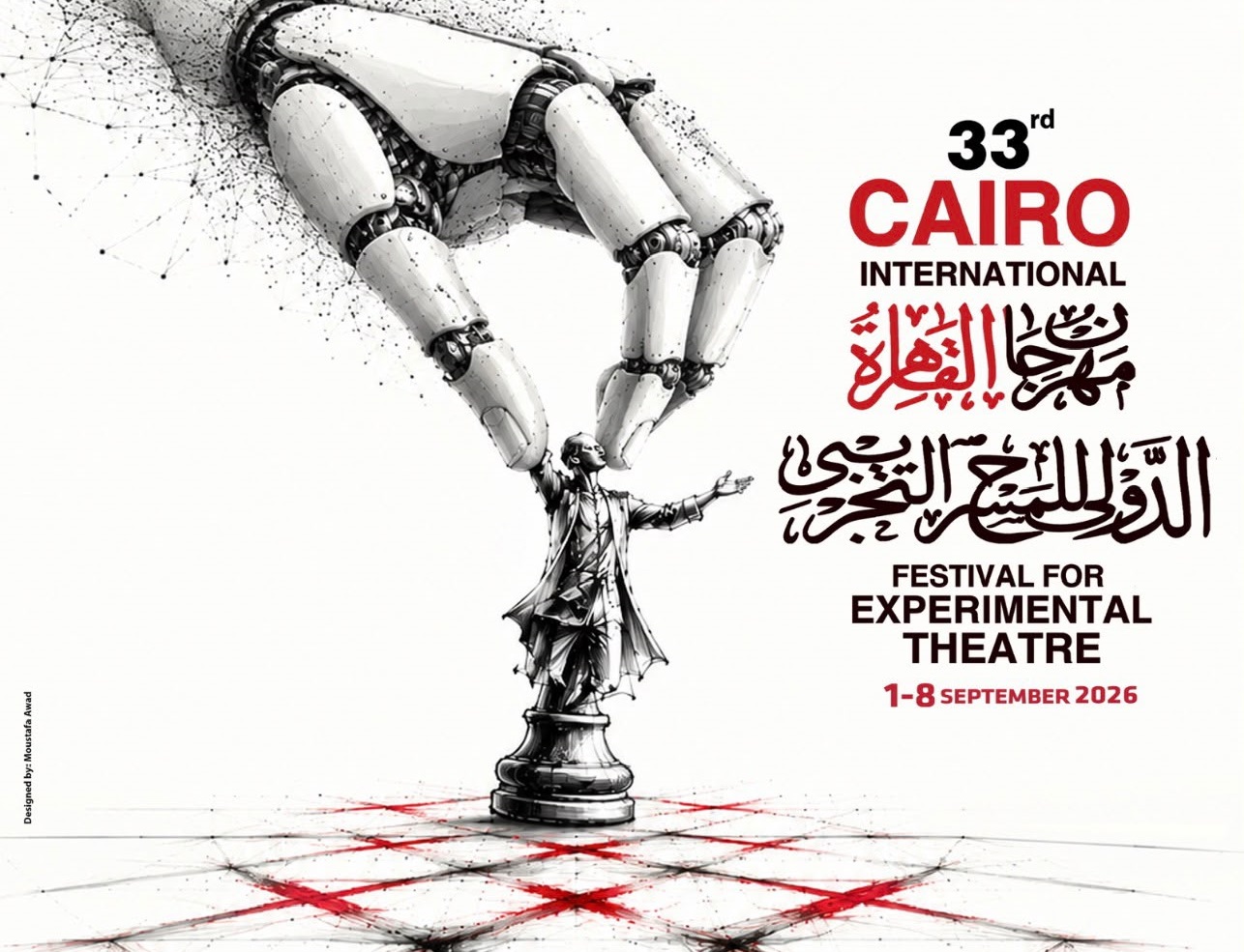مهرجان القاهرة الدولي للمسرح التجريبي يكشف عن بوستر دورته الـ33