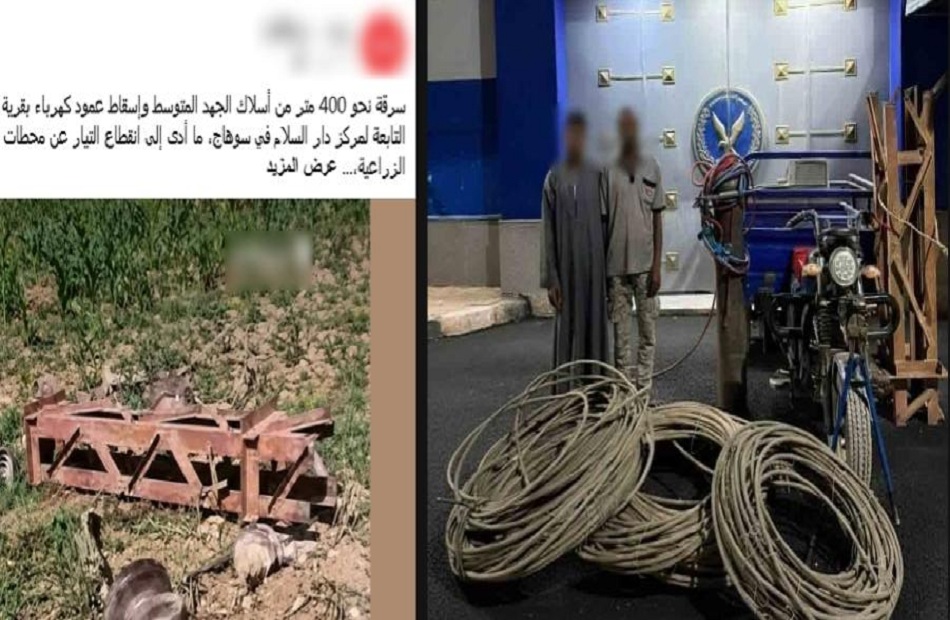 ضبط عاملين لسرقة أسلاك أعمدة كهرباء بسوهاج وسقوط أحد الأعمدة بالأراضي الزراعية