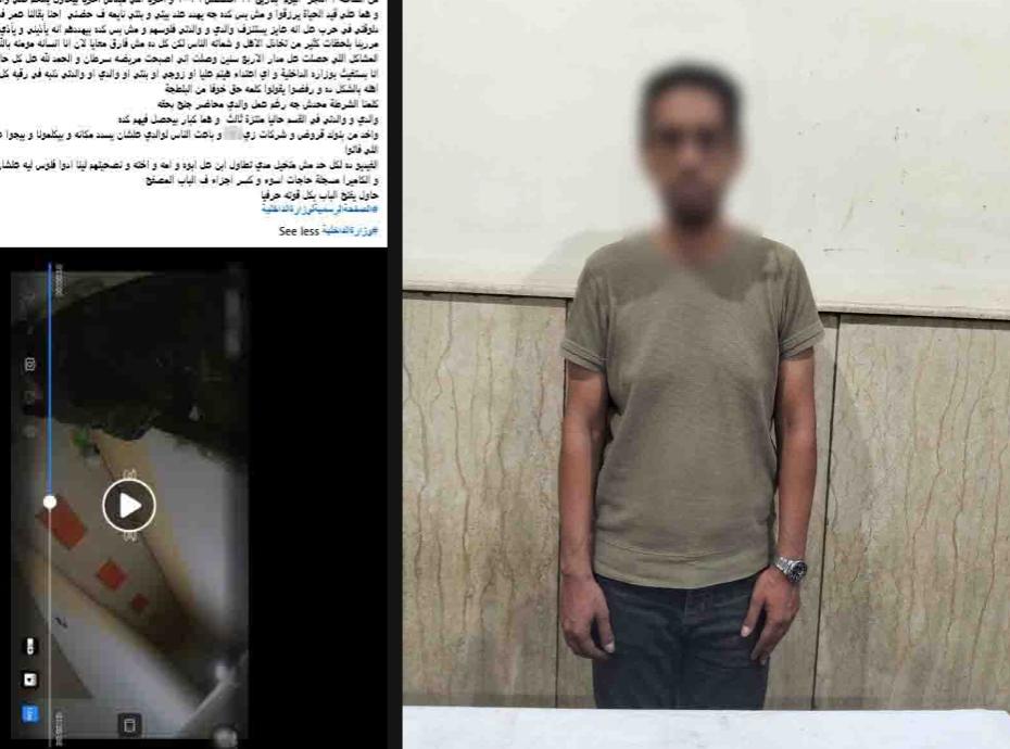 ضبط شاب اعتدى على والديه وشقيقته بالإسكندرية لإجبارهم على دفع أموال