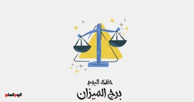 برج الميزان.. حظك اليوم الثلاثاء 18 أغسطس: كن أكثر مرونة
