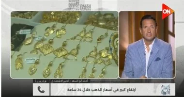 خبير اقتصادي لـ كلمة أخيرة: الذهب قد يتجاوز 5700 دولار فى 2027