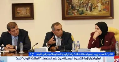اتصالات النواب: حسم أزمة الخطوط المسجلة دون علم المواطنين
