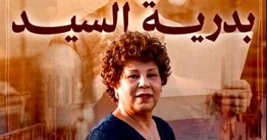 لؤلؤة الإسكندرية.. بدرية السيد صوت شعبى بقوة البحر.. فيديو AI