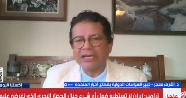 أشرف سنجر: غزة تحولت إلى عبء انتخابى على ترامب