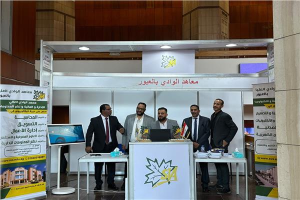 استعدادات لانطلاق معرض «أخبار اليوم» للتعليم العالي 2026 بمكتبة الإسكندرية
